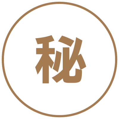 周りに気付かれずに売却したい