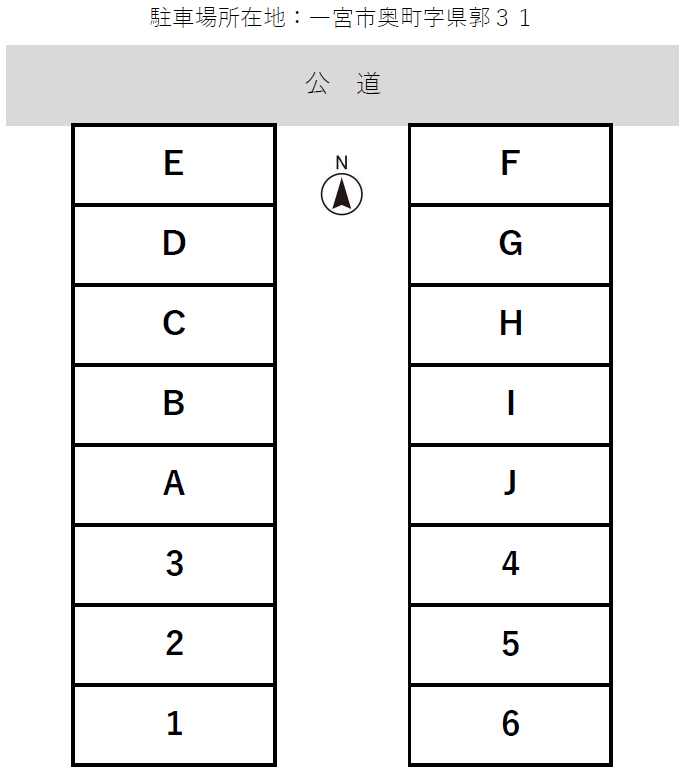 奥町駐車場