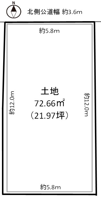 北園通　中古戸建