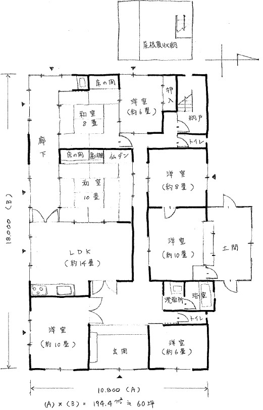 大毛　中古戸建