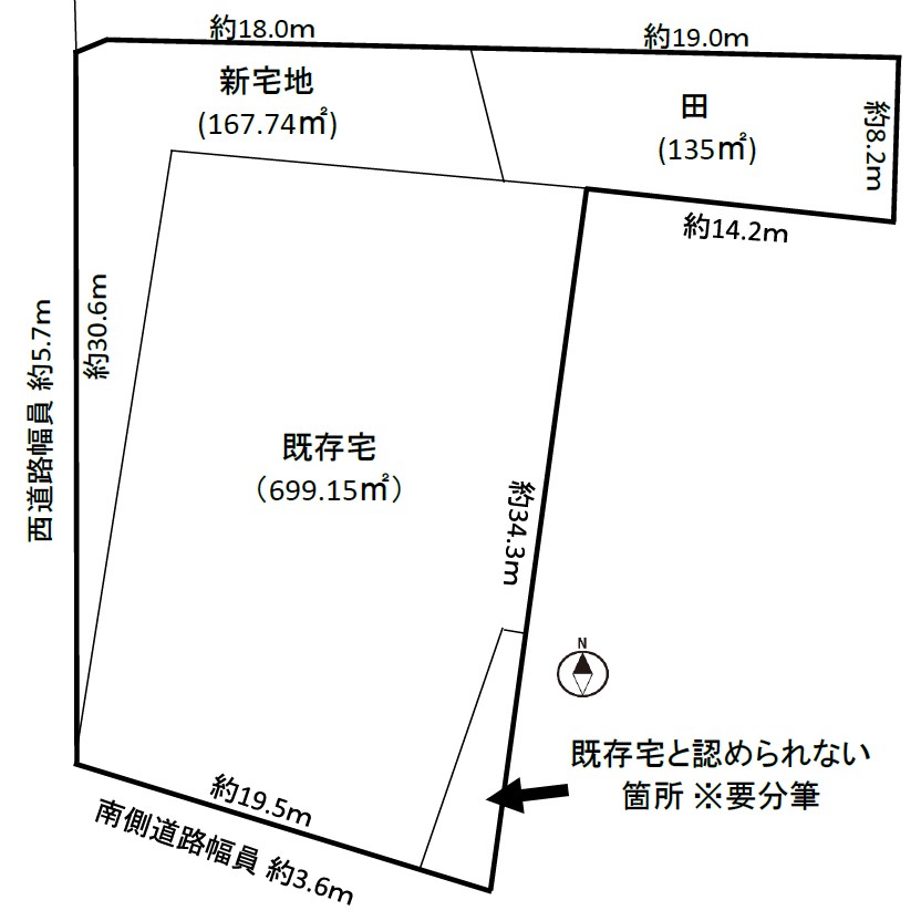 萩原町富田方　事業用地　